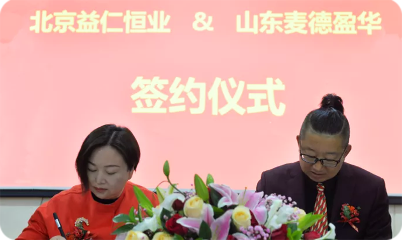麥德盈華與益仁恒業(yè)簽約，國產(chǎn)高端動(dòng)物PET走上快車道